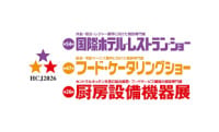 Japan Food Service Equipment Show Koto 2027