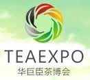 China Chongqing International Tea Expo  Chongqing 2026