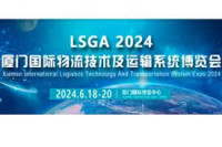 LSGA Xiamen International Logistics Technology and Transportation Systems Expo Xiamen 2027