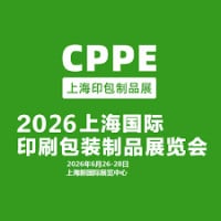 Shanghai International Food Packaging Exhibition Shanghai 2027