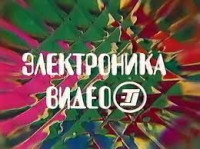Electronica Russia Moscow 2026