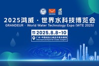 World Water Technology Expo Wuhan 2027