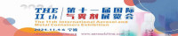 International Aerosol and Metal Containers Exhibition Shanghai 2027