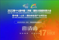 China Jinan International Solar Utilization Expo And PV Generating Exhibition Jinan 2027