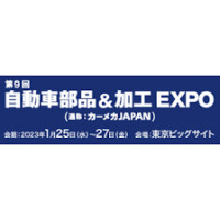 AUTOMOTIVE WORLD Tokyo Tokyo 2027