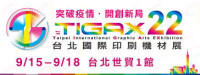 Taipei International Graphic Arts Exhibition Taipei City 2026