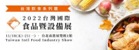 Taiwan International Food and Equipment Exhibition Taipei 2027