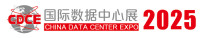 International Data Center & Cloud Computing Industry Expo Shanghai 2026