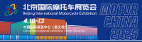 Beijing International Motorcycle Exhibition Beijing 2025