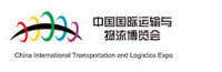 China Qingdao Logistics Exhibition 2026 Qingdao 2026