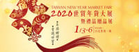Taiwan New Year Market Fair Taipei 2027